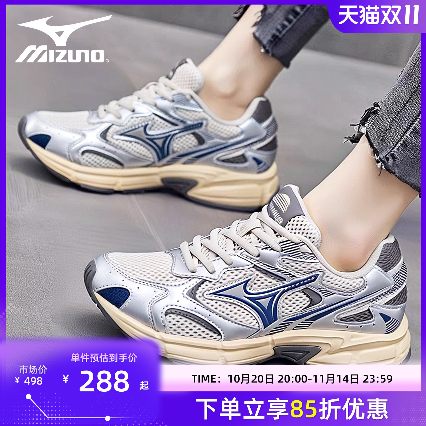 美津浓SPEED 2K复古百搭男女生鞋子老爹鞋运动跑步鞋是时尚休闲鞋