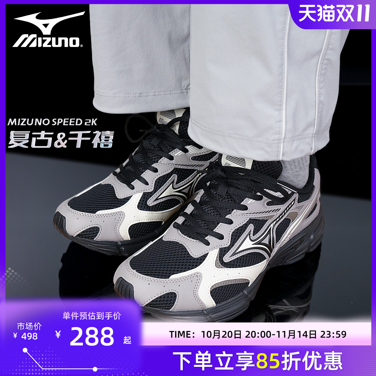 Mizuno/美津浓男女鞋跑步鞋