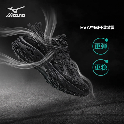 Mizuno/美津浓FIYITLV2跑步鞋