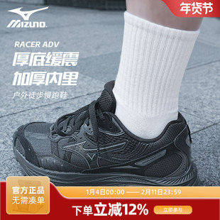 Mizuno美津浓官方男鞋 RACER ADV 户外山系复古减震跑步鞋轻野鞋