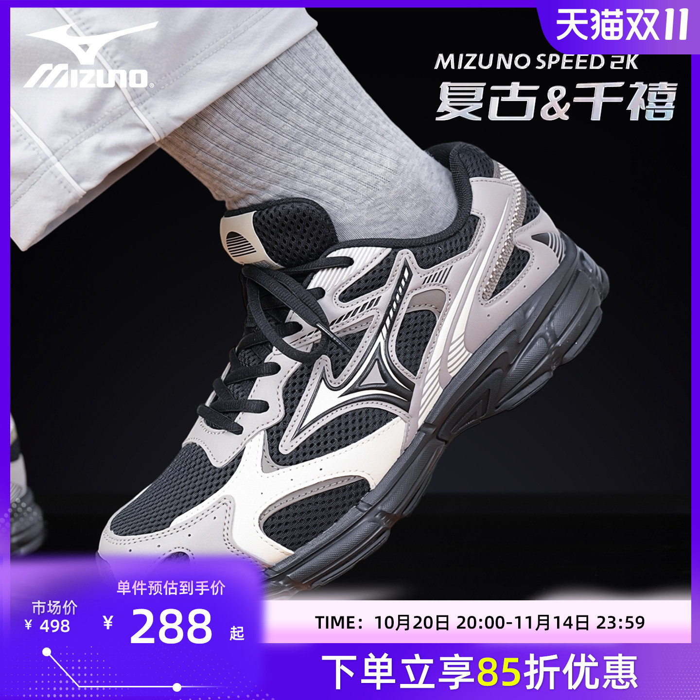 Mizuno/美津浓男女鞋跑步鞋