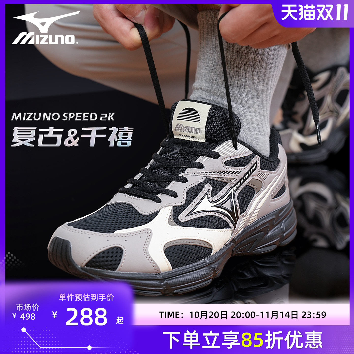 Mizuno/美津浓男女鞋跑步鞋
