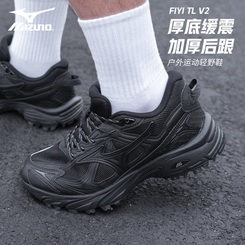 Mizuno/美津浓FIYITLV2跑步鞋