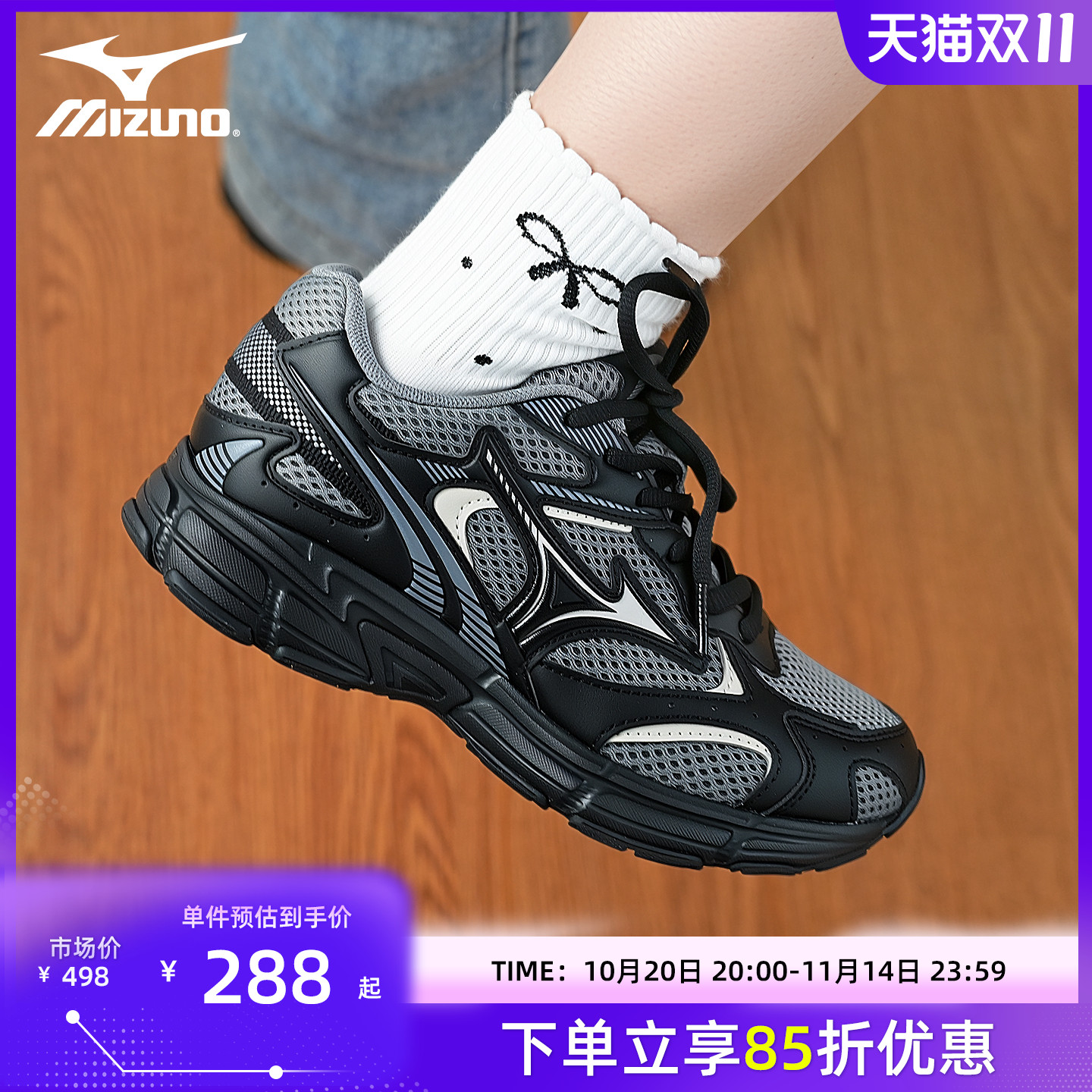 Mizuno美津浓 Speed 2k 复古老爹鞋透气休闲鞋耐磨防滑女鞋运动鞋