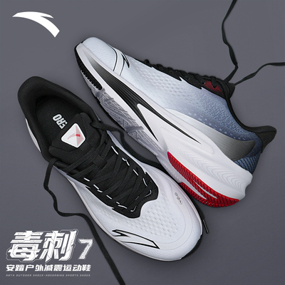 安踏毒刺7缓震回弹透气跑步鞋男