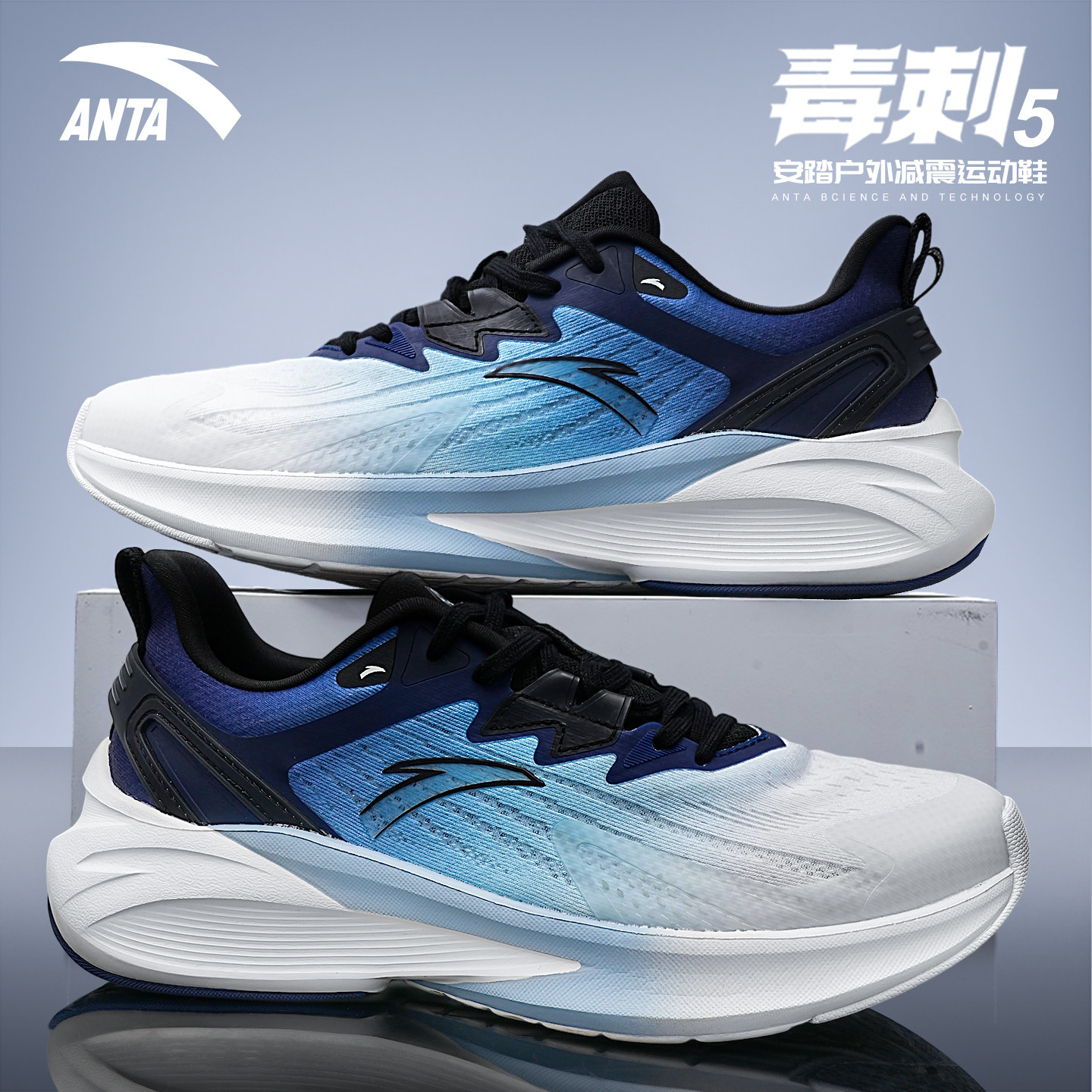 安踏男鞋毒刺5运动鞋学生减震回弹网面透气跑鞋青少年休闲跑步鞋