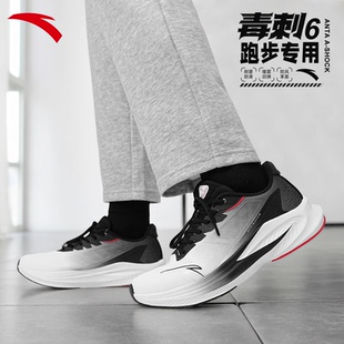 安踏毒刺6男鞋跑步鞋2026新款夏季软底跑鞋初中生青少年运动鞋子