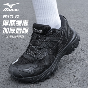 美津浓FIYI TL V2 26夏新款户外山系运动鞋厚底缓震复古跑鞋男鞋