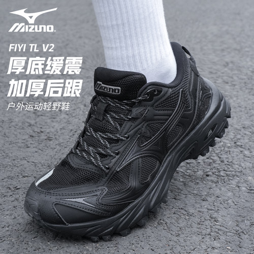 Mizuno/美津浓FIYITLV2跑步鞋