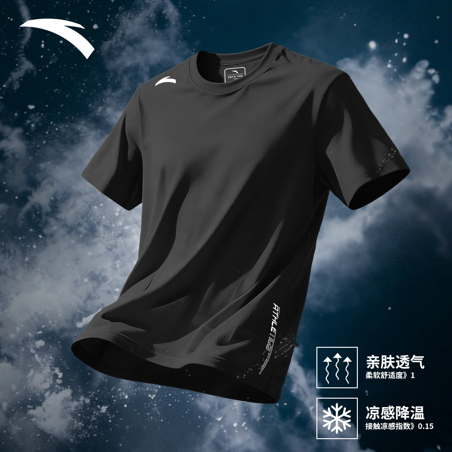安踏短袖男士t恤冰丝速干2026新款官方正品透气跑步健身运动上衣