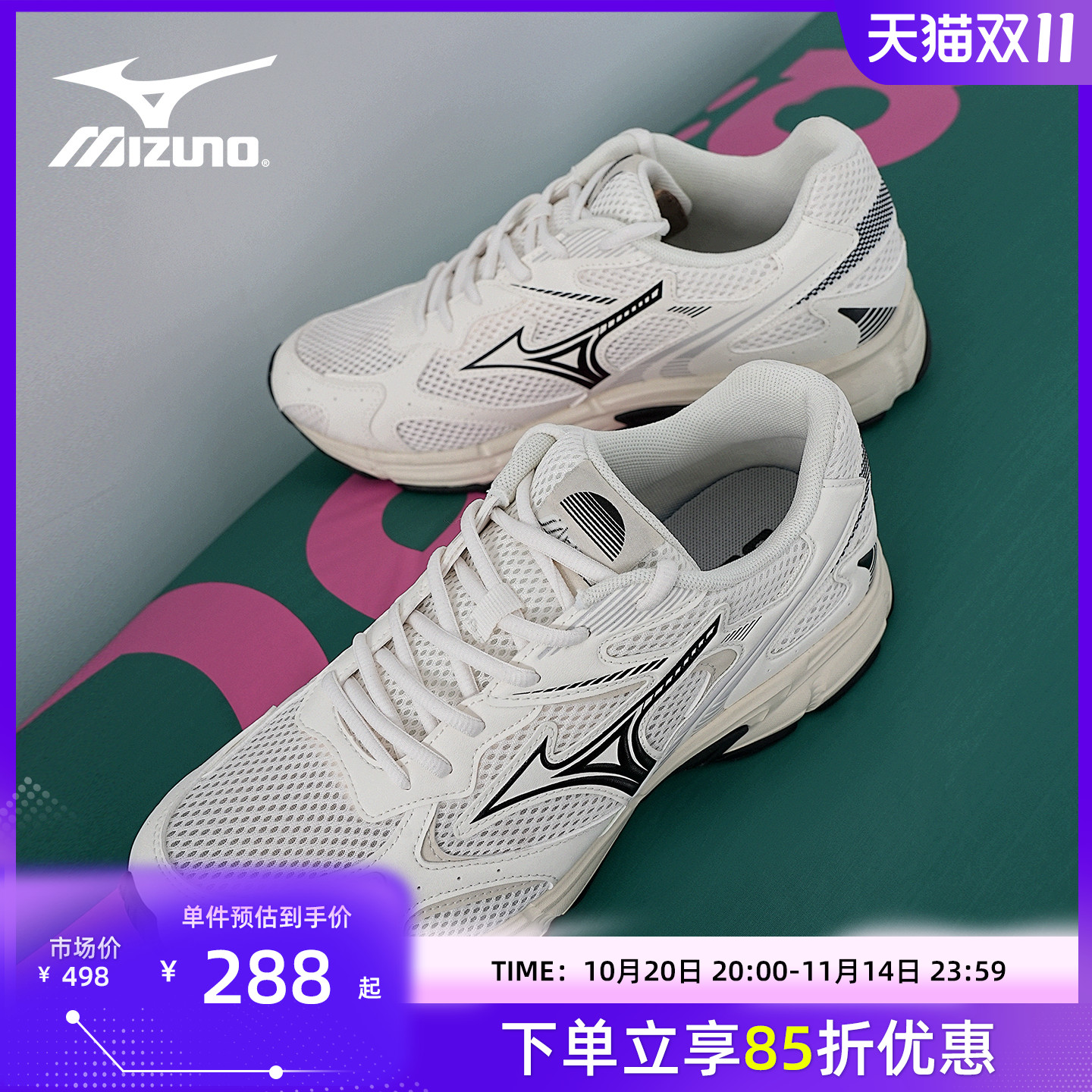 Mizuno美津浓SPEED 2K复古男女同款运动鞋防滑耐磨透气老爹鞋跑鞋