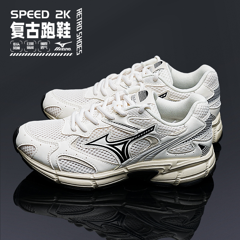 Mizuno美津浓25年新款Speed 2K休闲跑步鞋透气轻便耐磨防滑男女鞋