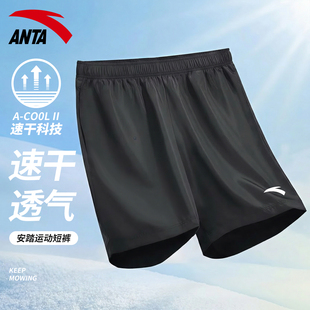 安踏速干宽松篮球短裤男运动冰丝透气轻薄五分裤健身训练跑步裤子