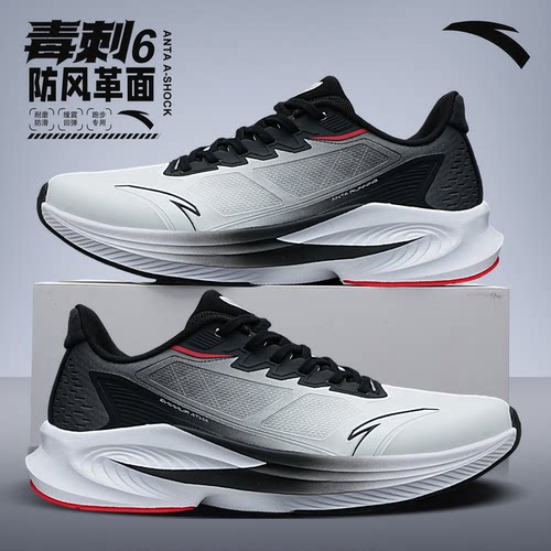 安踏毒刺6缓震回弹透气跑步鞋男