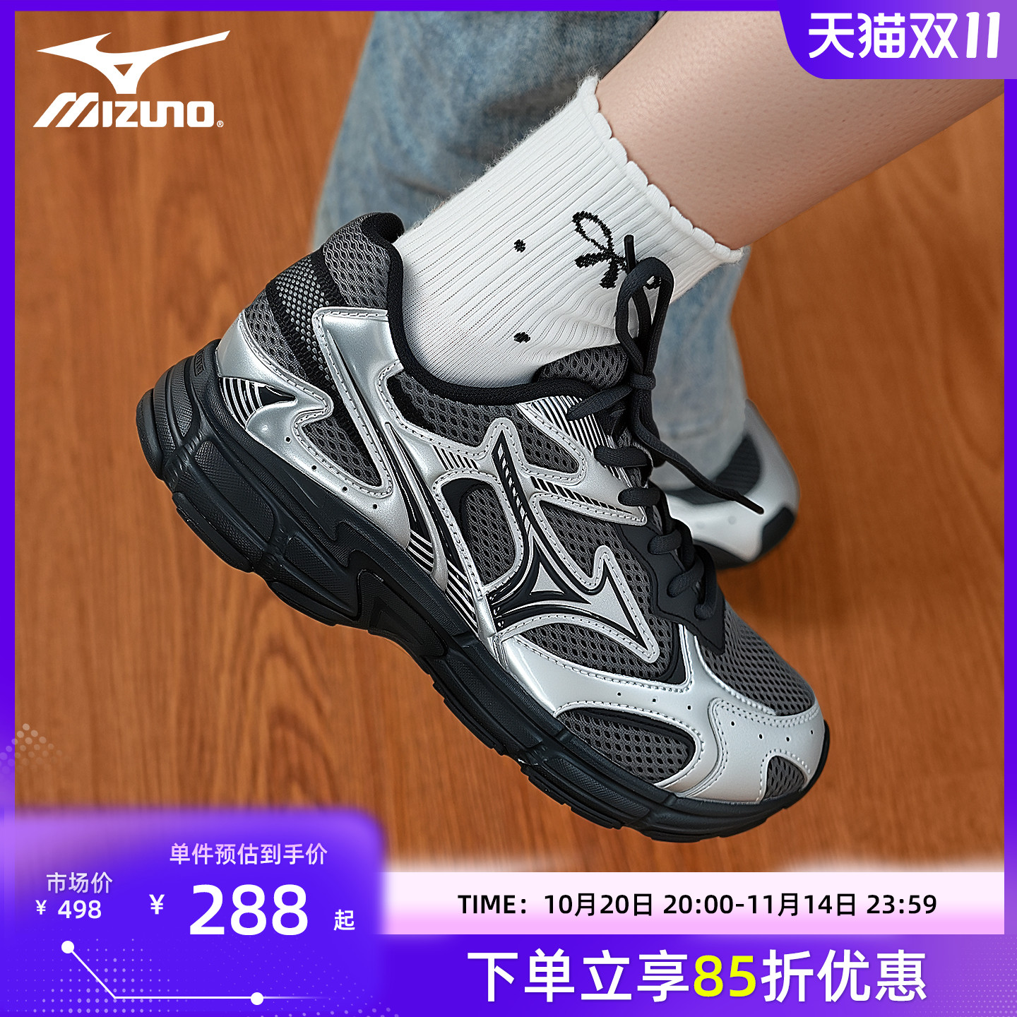 美津浓SPEED2K跑鞋男女鞋