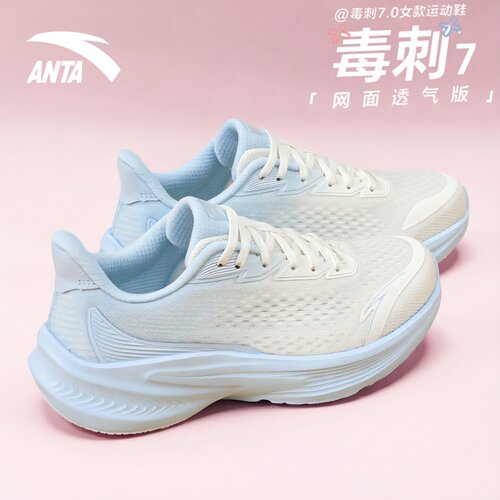 安踏毒刺7新款缓震运动鞋女鞋