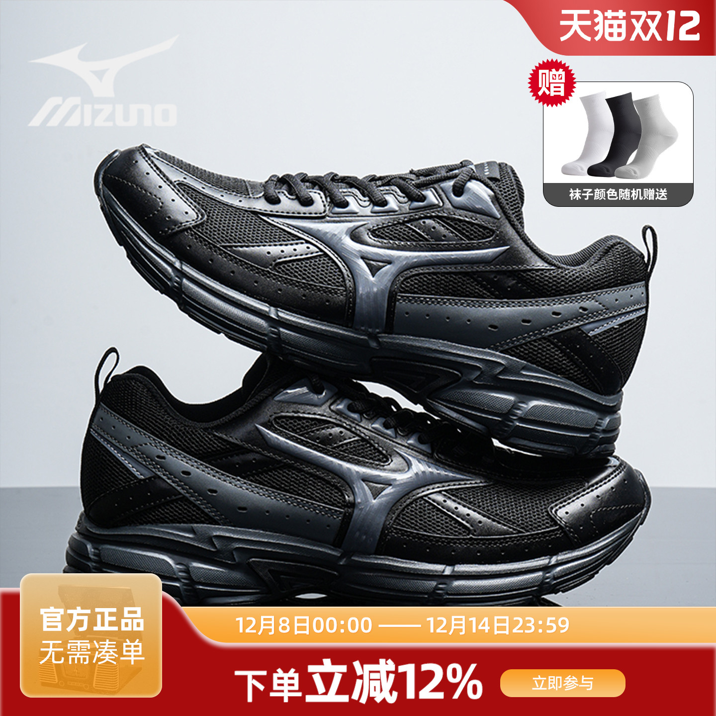 美津浓Speed运动鞋男鞋女鞋