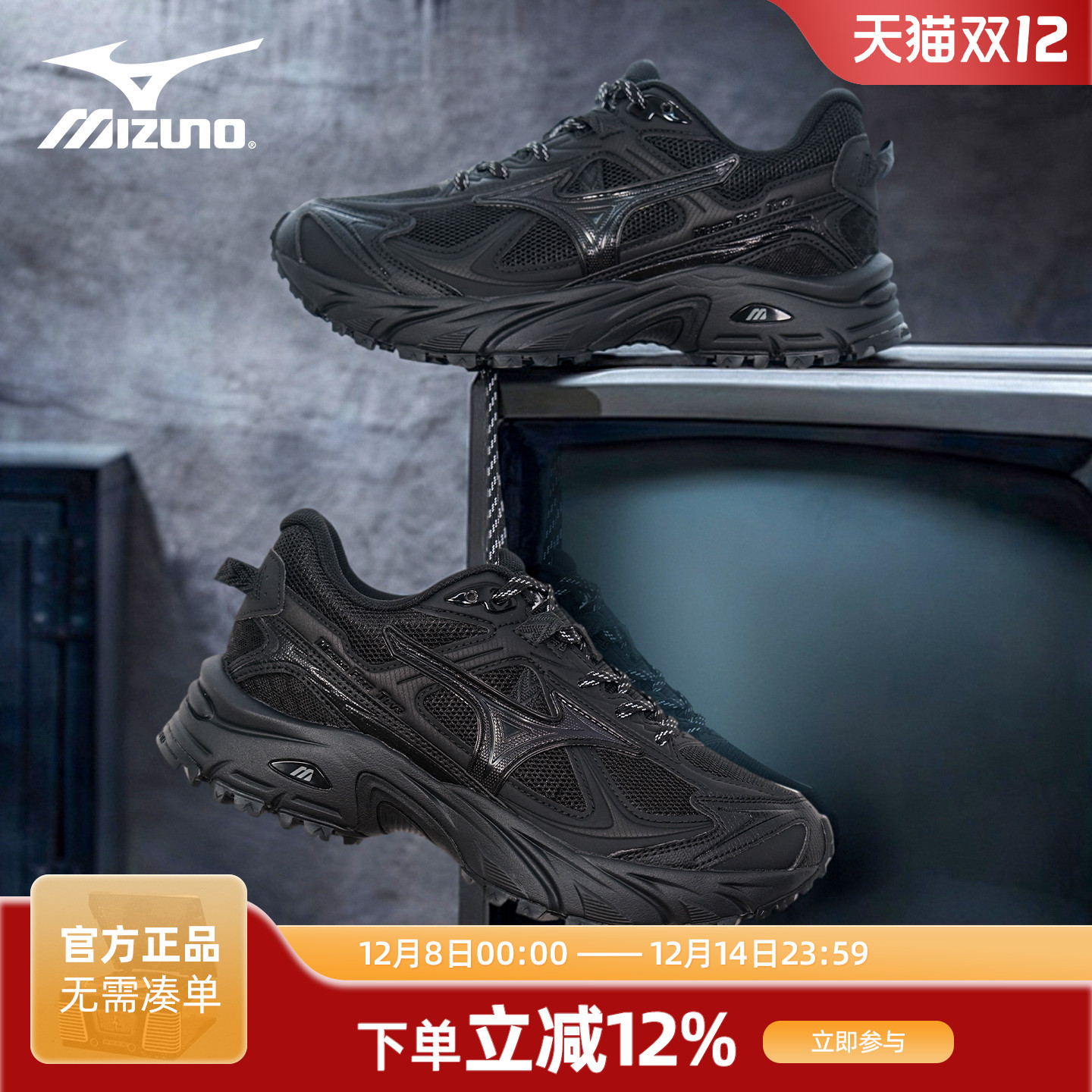 Mizuno/美津浓FIYITLV2跑步鞋