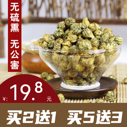 胎菊王50g买2送1胎菊茶射阳特产洋马十里菊香菊花茶叶无公害无硫