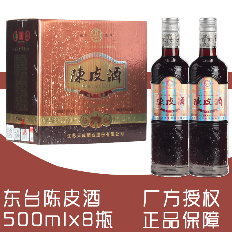 东台陈皮酒鹤兴甜糯米黄酒天成酒500ml×8瓶月子酒低度酒盐城特产|ruв категории вино, рисовое вино - от Buy2taobao.com для оказания профессиональной услуги покупки агента Taobao