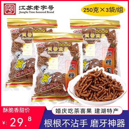 桂花红糖果子酥脆香甜果子晶天香赤砂糖金果棒糯米条盐城特产