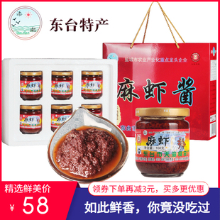 盐城特产东台天海添朝麻虾酱礼盒6瓶添潮淡水麻虾酱即食海鲜拌饭