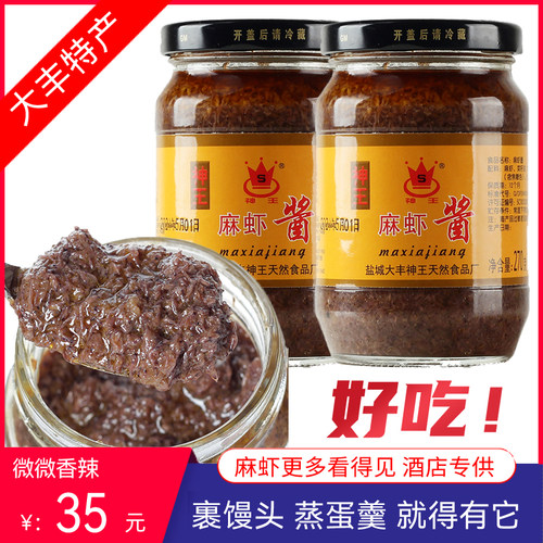 大丰特产香辣淡水麻虾酱