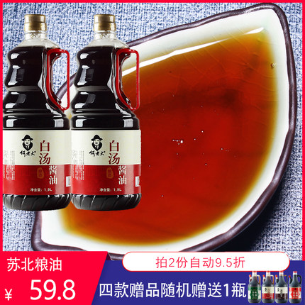 何老大白汤酱油1.9升甜油生抽凉拌炒菜家用酿造发酵黄豆酱调味汁