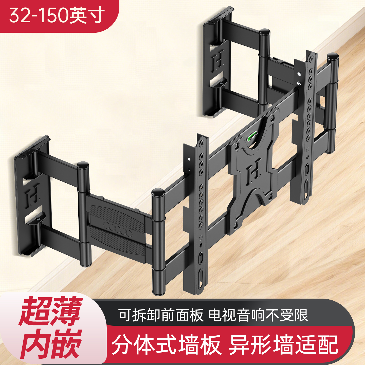 易之固电视伸缩支架 超薄嵌入式 适用TCL65寸电视机  易安装
