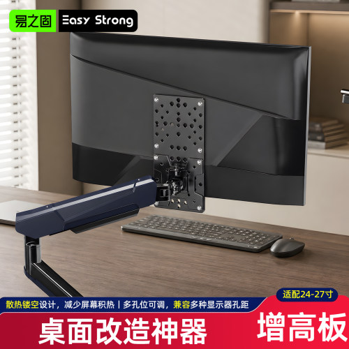 易之固显示器增高转接板加厚稳固