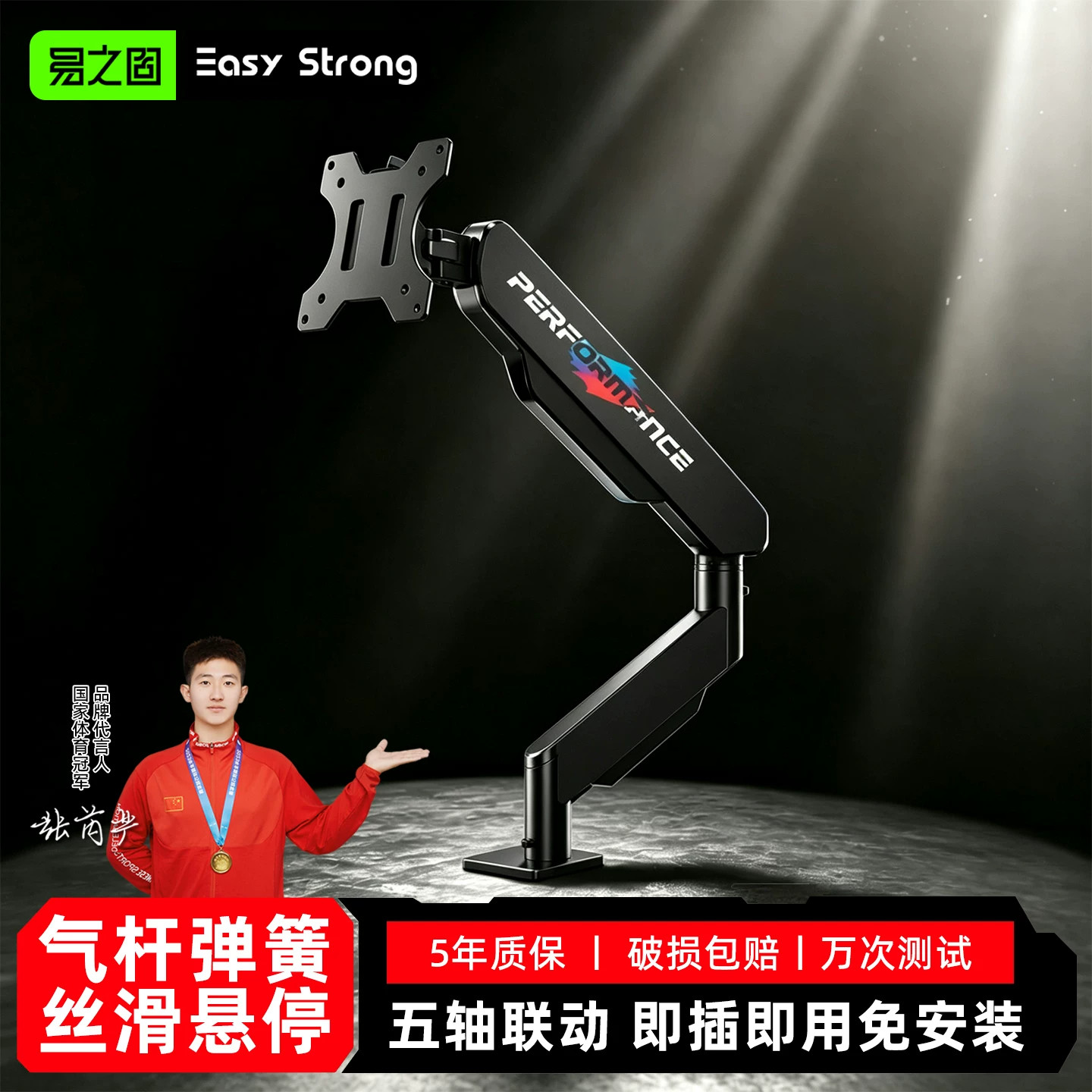 易之固免打孔机械臂显示器支架图片