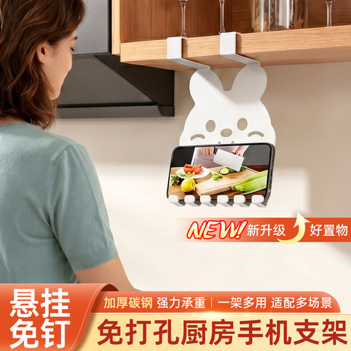 免打孔挂钩追剧神器悬挂托架