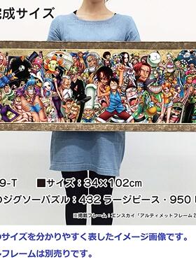 日本Ensky 原装950片 海贼王 路飞·守门员2 进口拼图 950片 横版