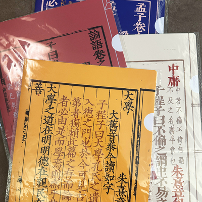 朱子文创国风L型A4文件夹