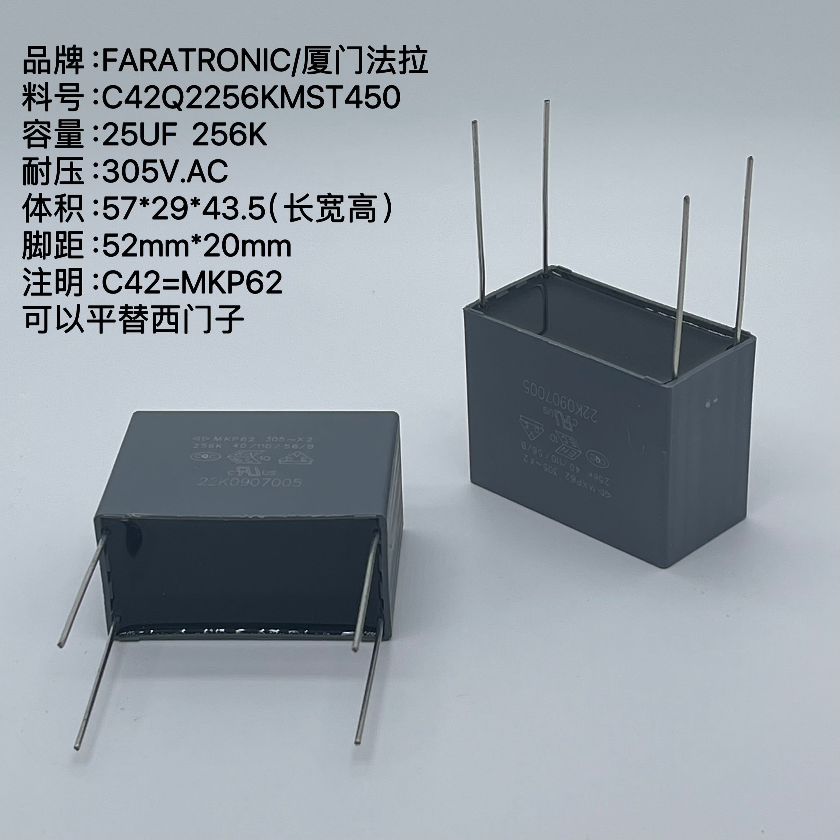 厦门法拉代替西门子MKP62256K