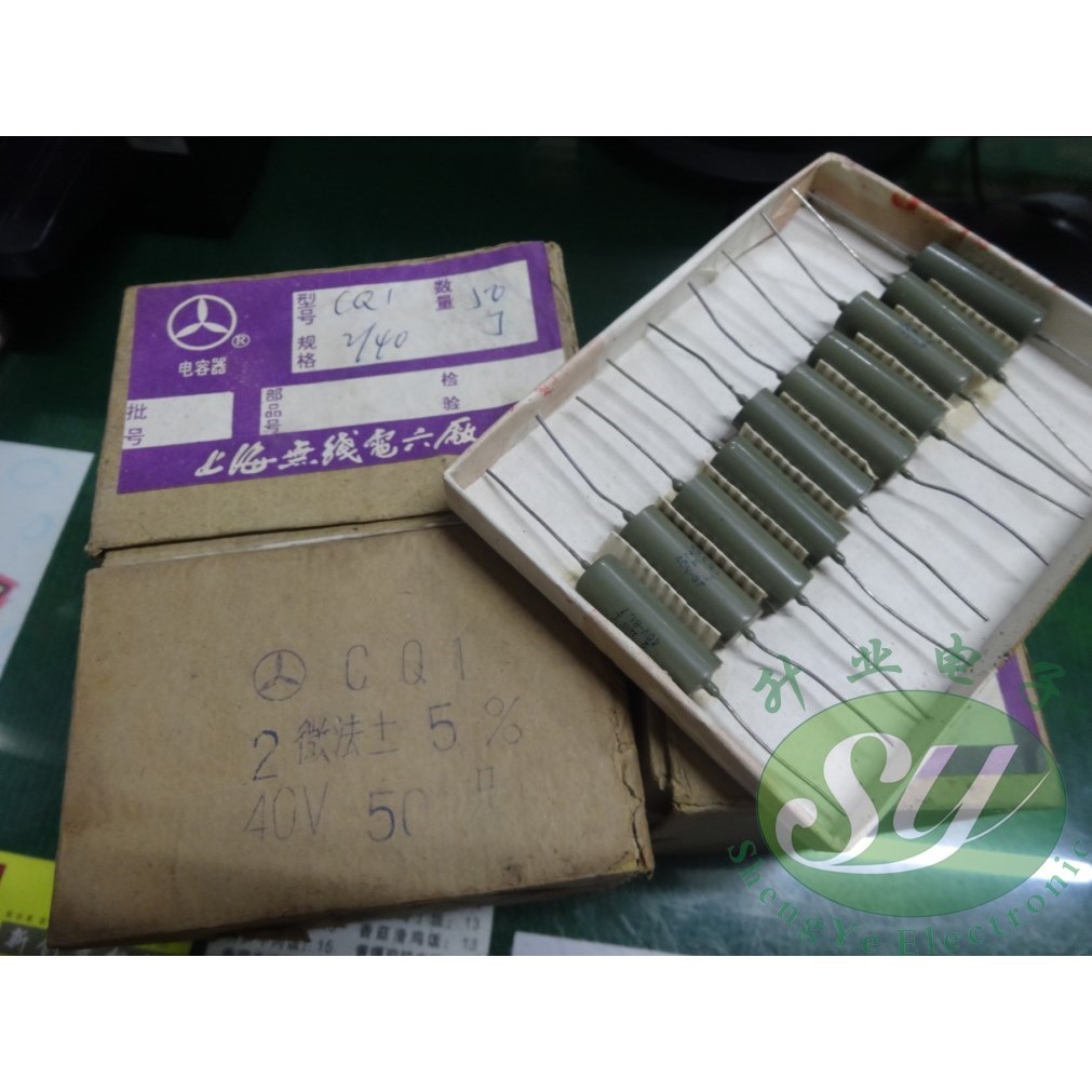 国营上海无线电六厂CQ12.0uf/40