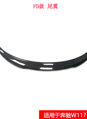 适用于奔驰CLA级W117改装件FD款碳纤维尾翼CLA200 220 250 260