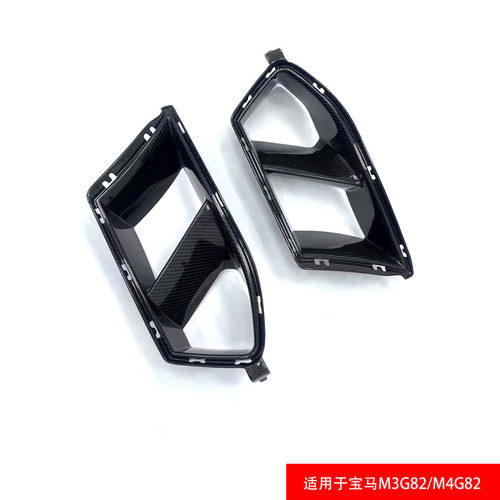 适用于宝马新M3G80 M4G82汽车改装干碳纤维MP款前风口前杠雾灯框
