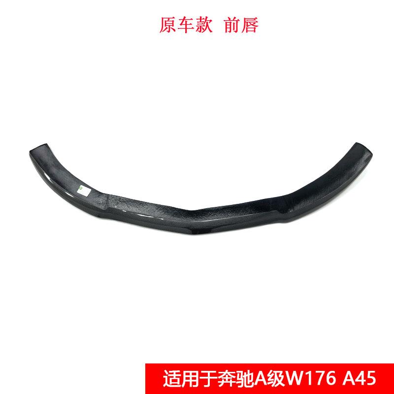 适用于奔驰A级W176 A45汽车包围