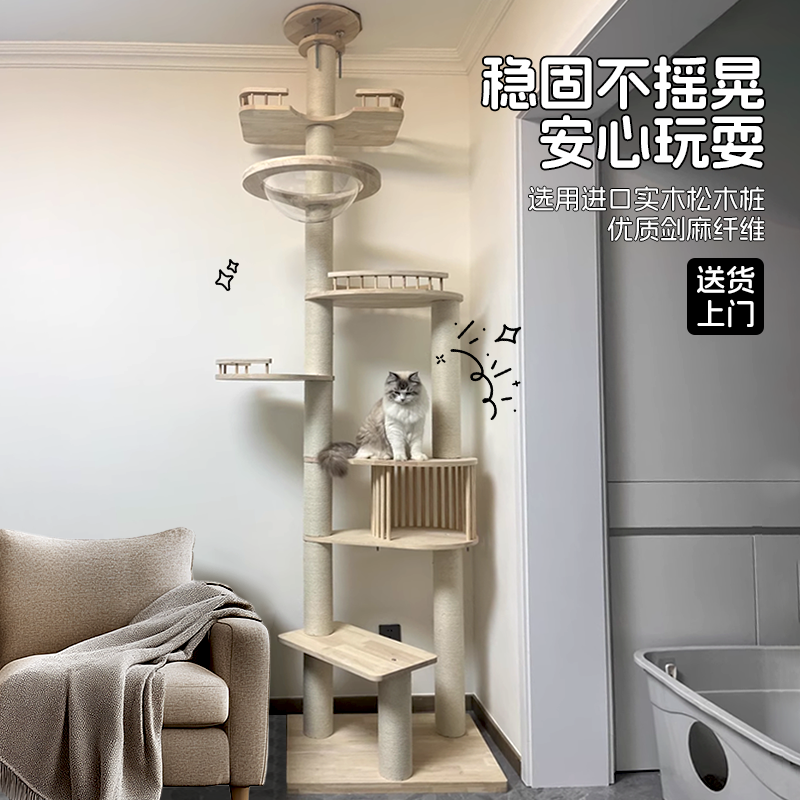 猫爬架麻绳实木不占地