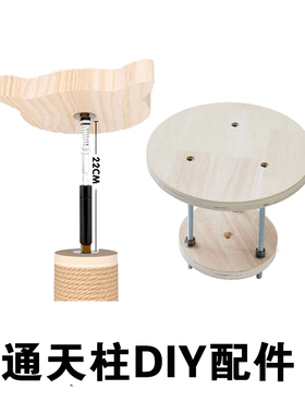 diy猫爬架配件猫窝替换柱实木剑麻绳猫笼子猫抓柱子自制通天柱