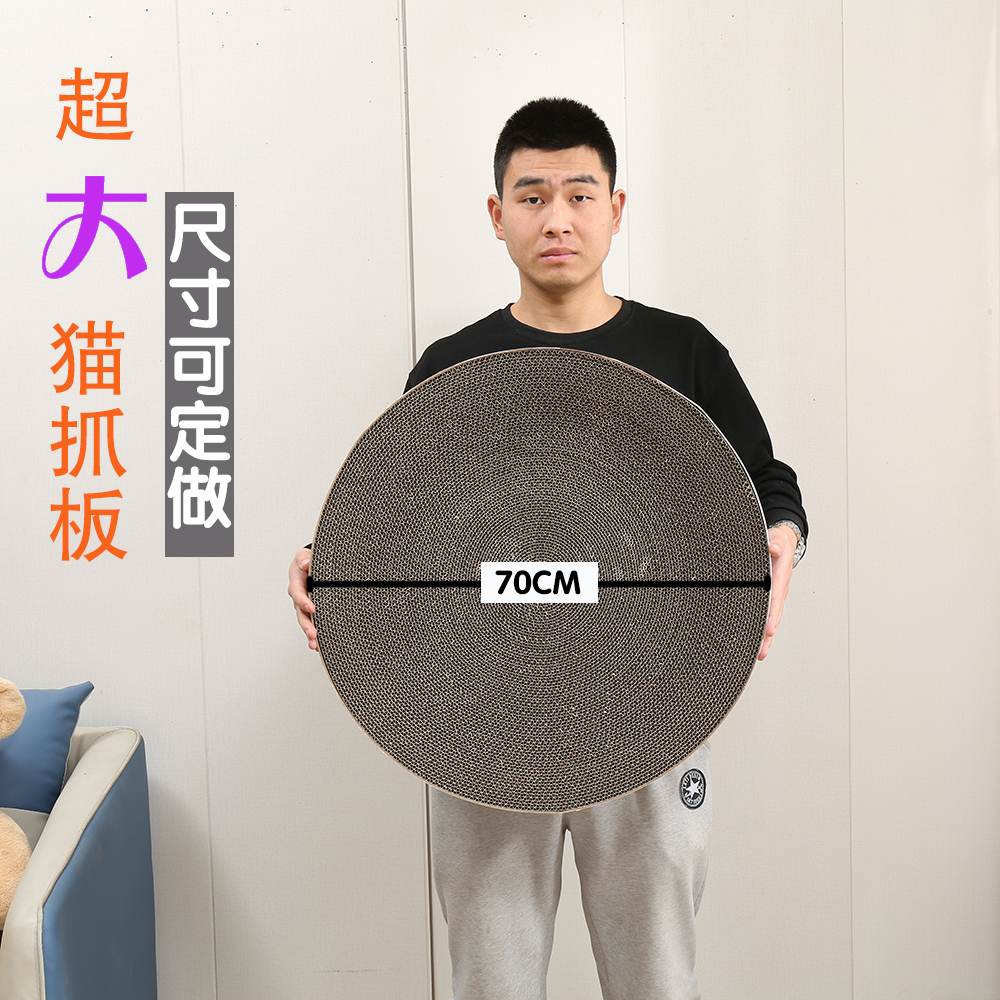 猫抓板圆形瓦楞纸猫玩具猫咪用品