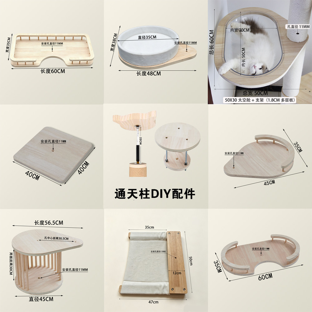 DIY猫爬架通天柱顶天立地