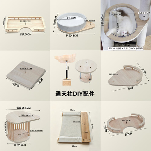 DIY猫爬架通天柱顶天立地