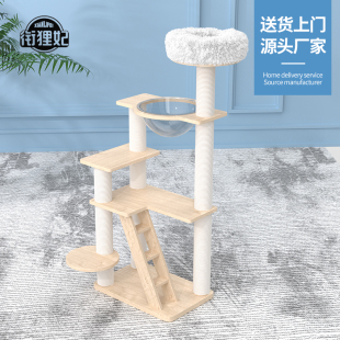 猫爬架猫窝猫树一体实木猫架木质猫别墅猫跳台猫咪用品玩具猫抓柱