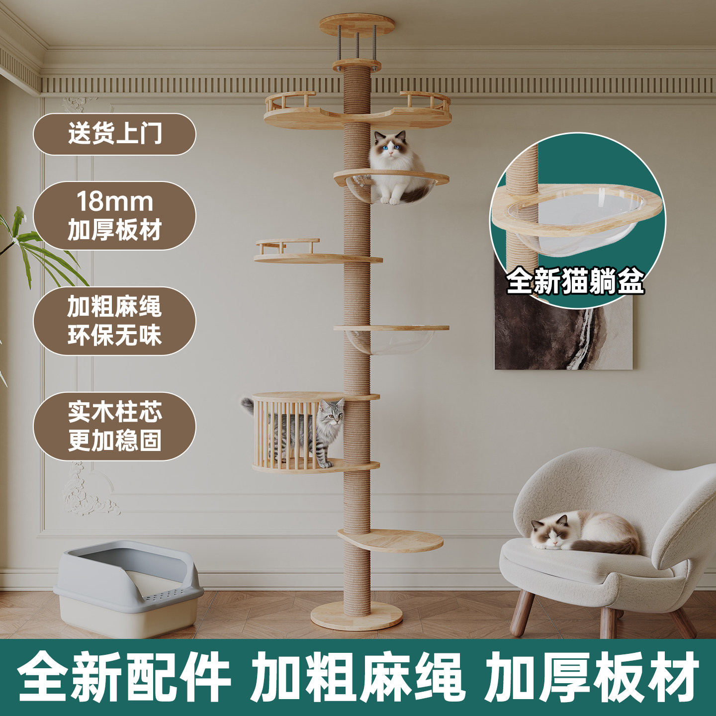 顶天立地猫爬架通天柱