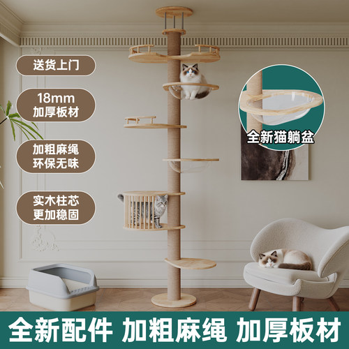 顶天立地猫爬架通天柱