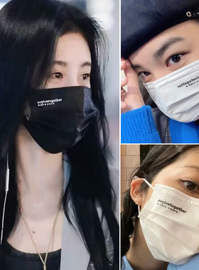ev鞠婧祎同款公主口罩王嘉尔鹿晗谷爱凌明星周边字母防护个性口罩