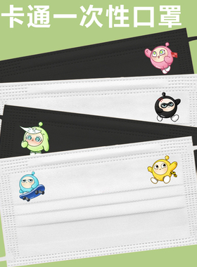蛋仔派对卡通一次性口罩三层黑白色大人儿童可爱创意个性印图logo