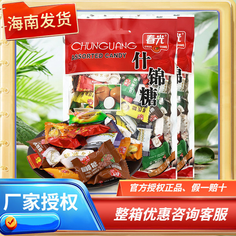 春光什锦糖300克X2袋 海南特产 椰子糖水果糖咖啡糖多种口味 喜糖